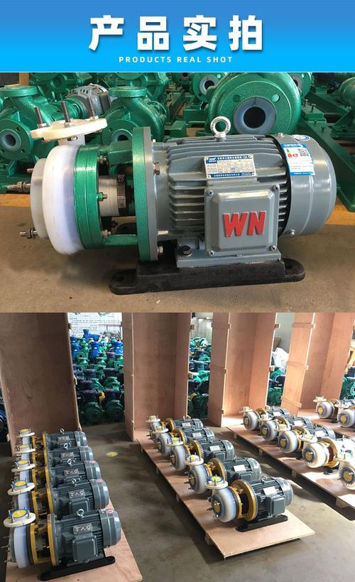騰龍泵閥80FSB-25D氟合金離心泵 耐酸堿化工泵的優中之選